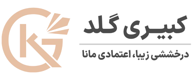گالری طلای کبیری