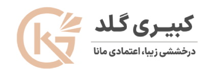 گالری طلای کبیری
